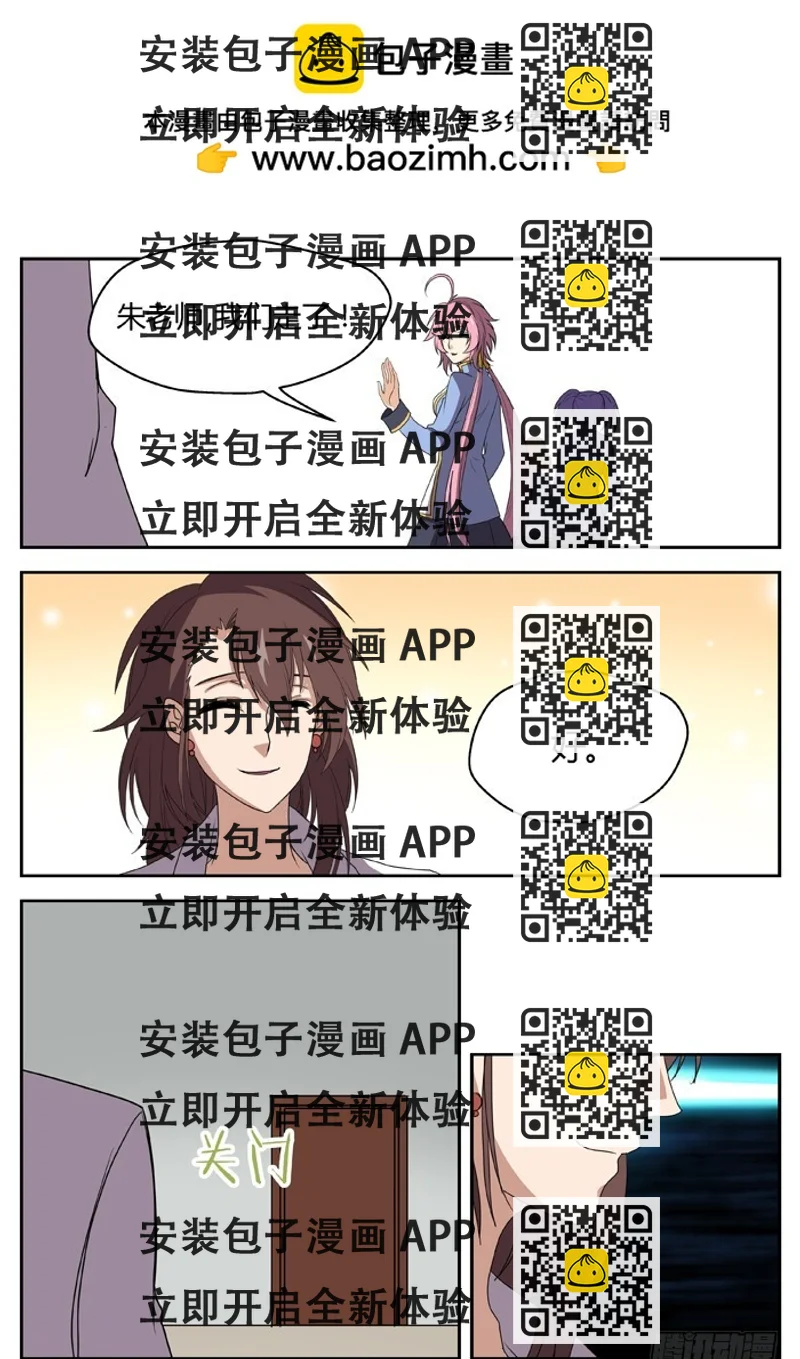 《烛天龙姬》黑暗祭歌（9） 第2页