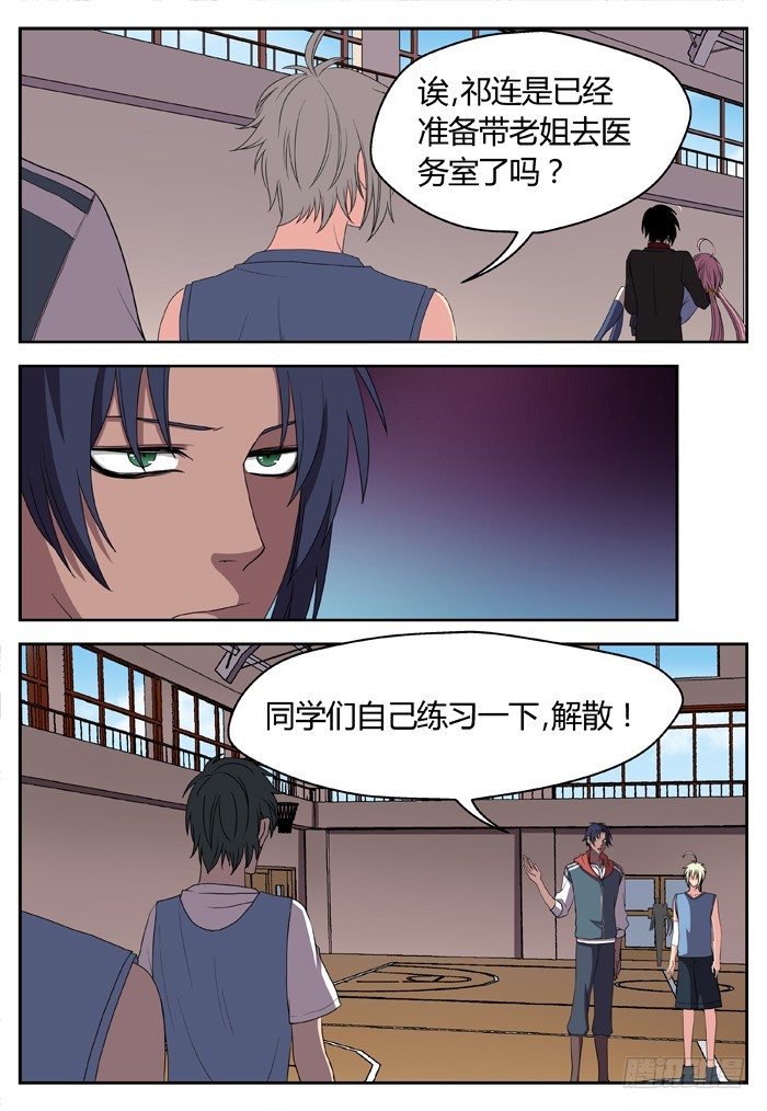 《烛天龙姬》黑暗祭歌（7） 第4页