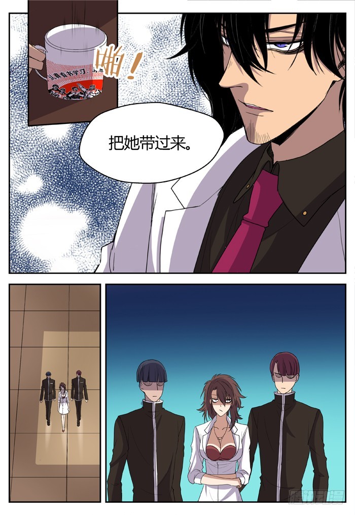 《烛天龙姬》黑暗祭歌（14） 第3页