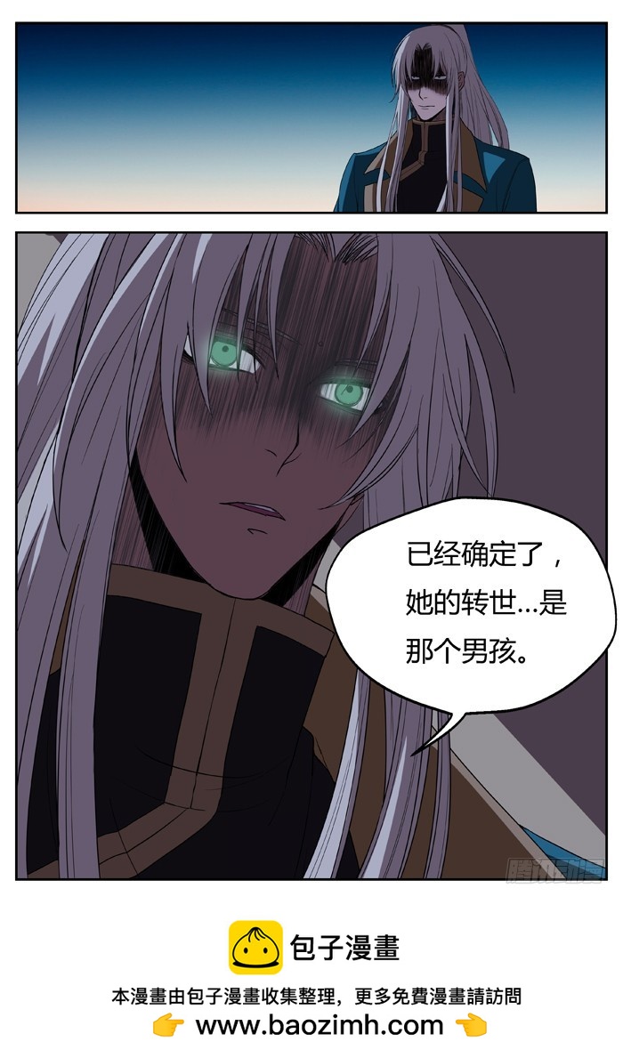 《烛天龙姬》黑暗祭歌（13） 第13页