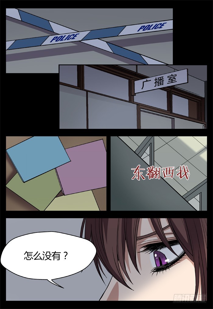 《烛天龙姬》黑暗祭歌（13） 第3页