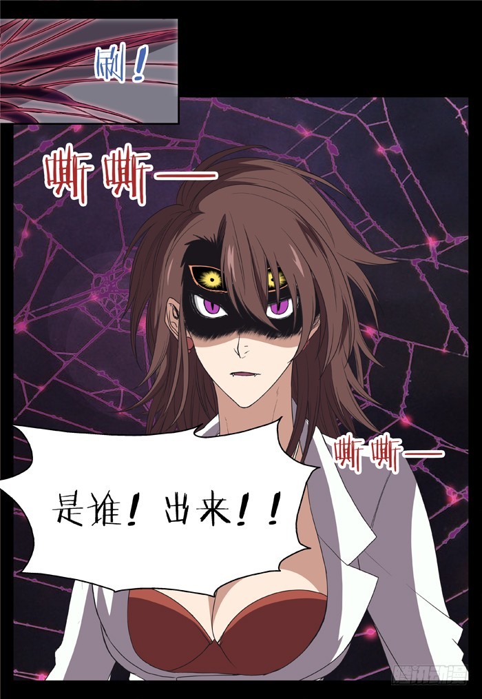 《烛天龙姬》黑暗祭歌（13） 第5页