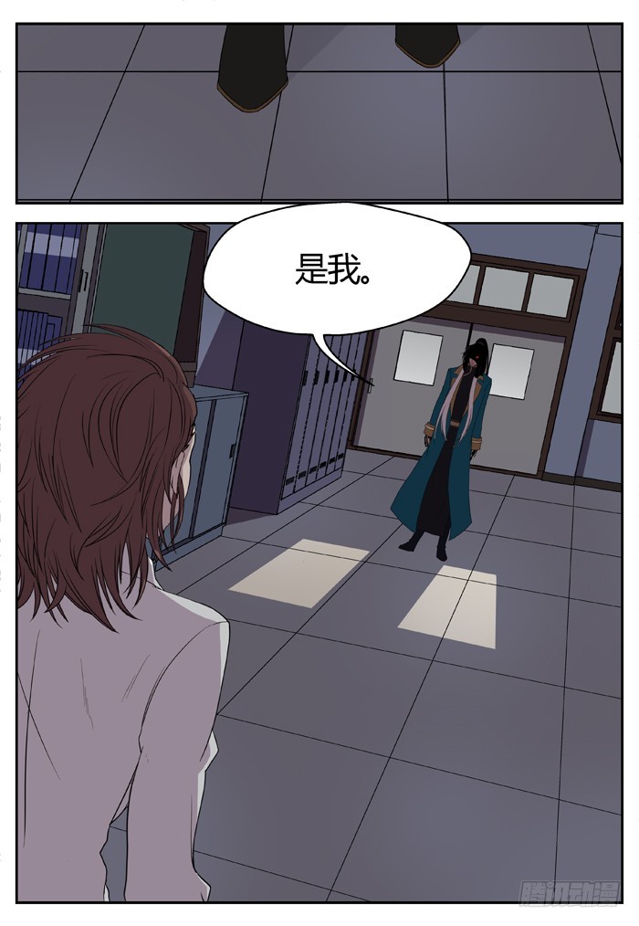 《烛天龙姬》黑暗祭歌（13） 第6页