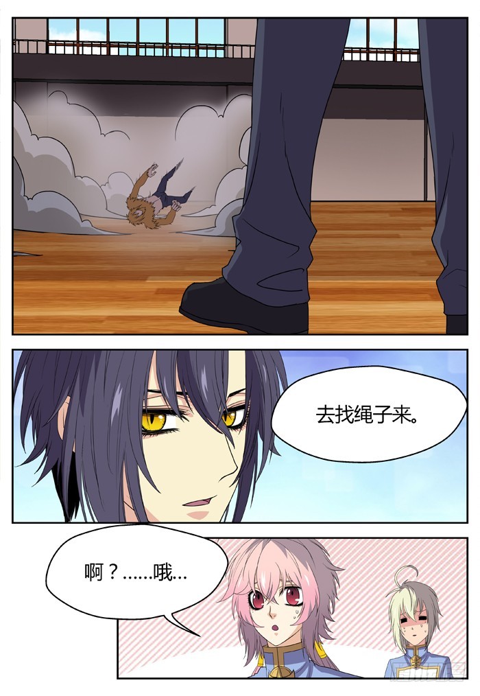 《烛天龙姬》黑暗祭歌（11） 第14页