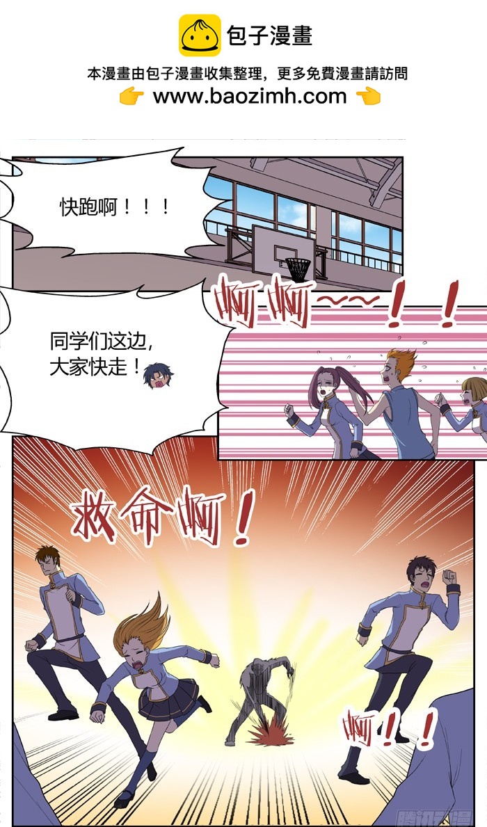 《烛天龙姬》黑暗祭歌（11） 第2页