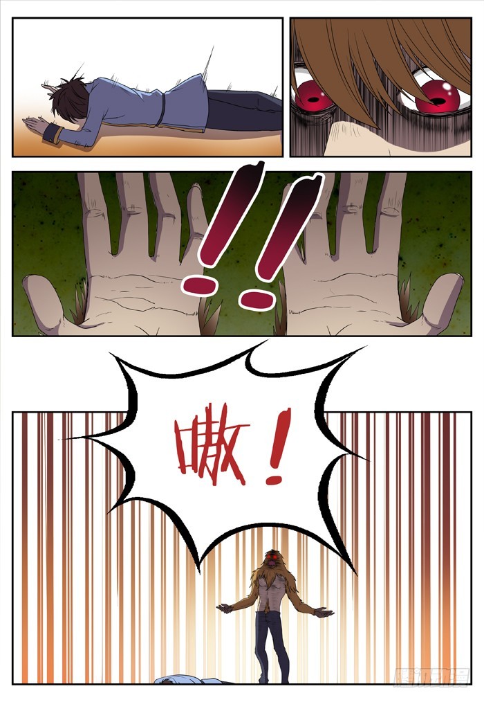 《烛天龙姬》黑暗祭歌（11） 第6页