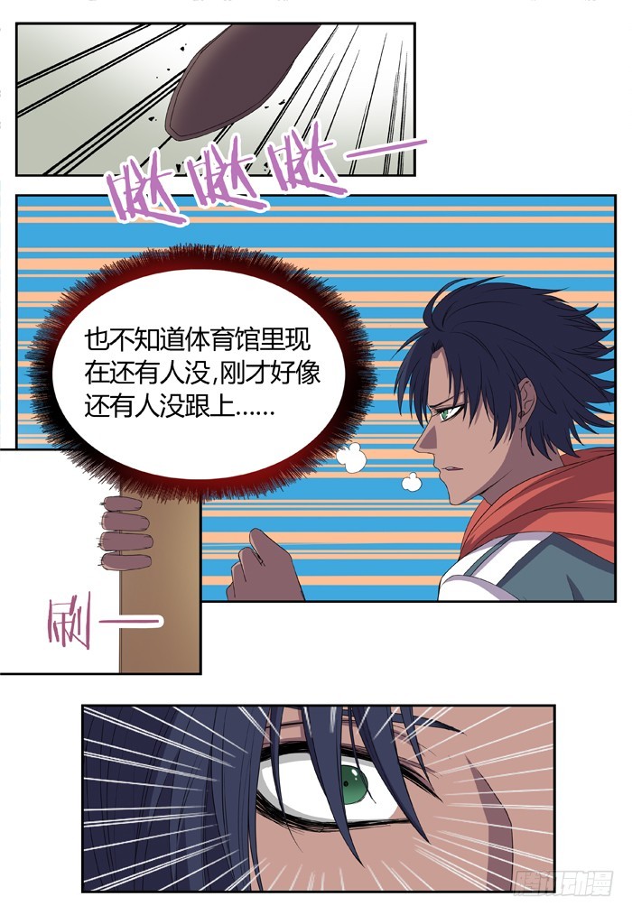 《烛天龙姬》黑暗祭歌（12） 第4页