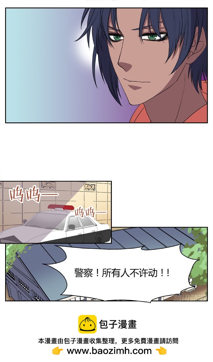 《烛天龙姬》黑暗祭歌（12） 第9页