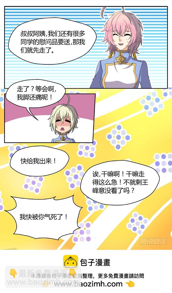 《烛天龙姬》黑暗祭歌（16） 第11页