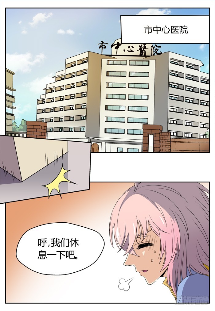 《烛天龙姬》黑暗祭歌（16） 第1页
