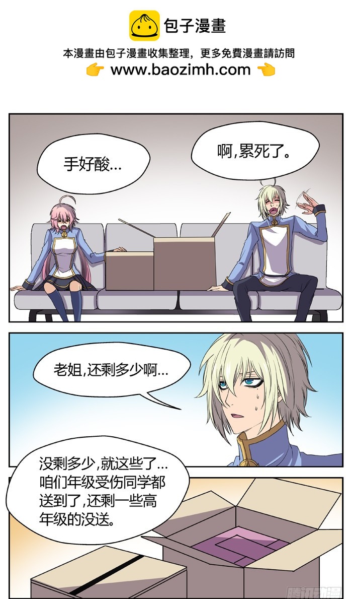 《烛天龙姬》黑暗祭歌（16） 第2页
