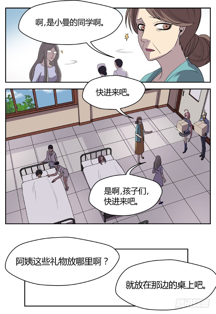 《烛天龙姬》黑暗祭歌（16） 第5页