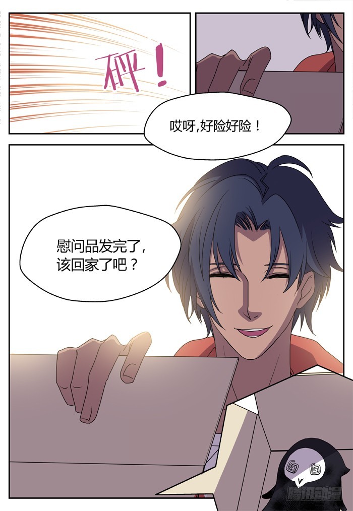《烛天龙姬》黑暗祭歌（17） 第15页