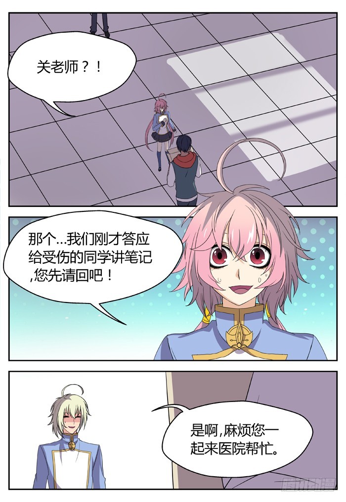 《烛天龙姬》黑暗祭歌（17） 第16页