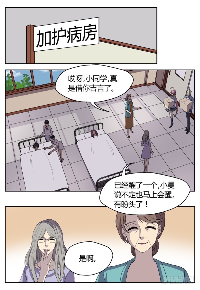 《烛天龙姬》黑暗祭歌（17） 第19页
