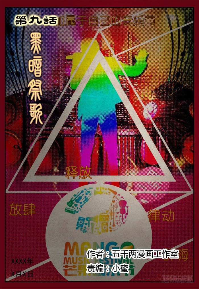 《烛天龙姬》黑暗祭歌（17） 第1页