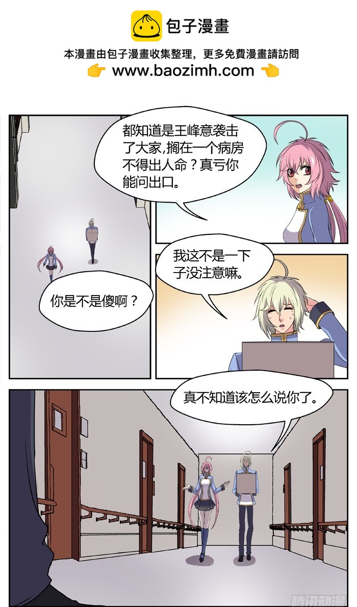 《烛天龙姬》黑暗祭歌（17） 第2页