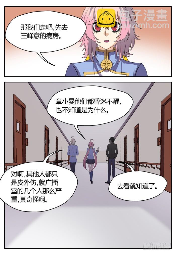 《烛天龙姬》黑暗祭歌（17） 第4页