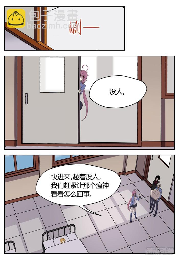 《烛天龙姬》黑暗祭歌（17） 第5页