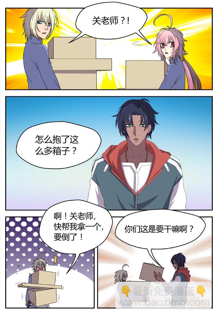 《烛天龙姬》黑暗祭歌（15） 第12页