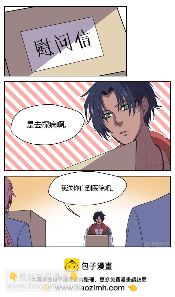 《烛天龙姬》黑暗祭歌（15） 第13页