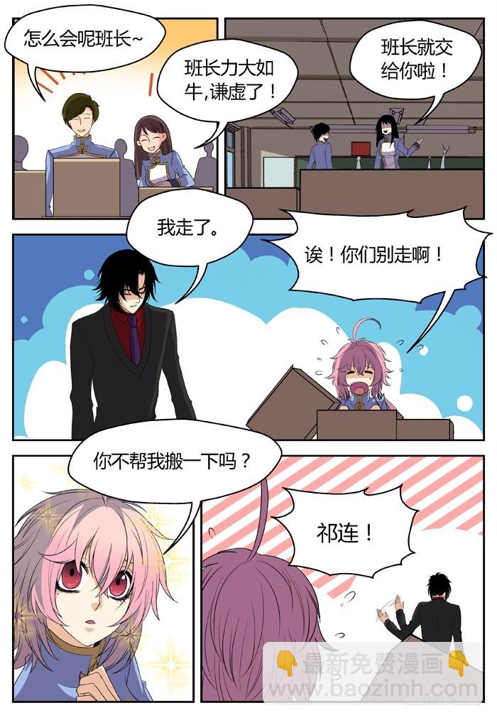 《烛天龙姬》黑暗祭歌（15） 第9页