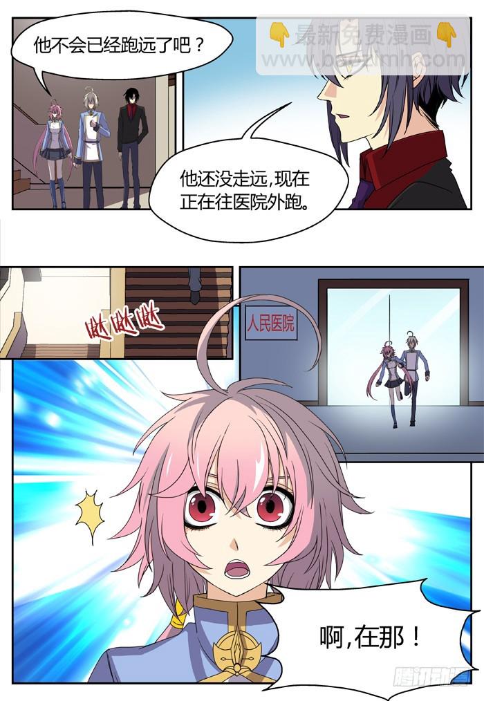 《烛天龙姬》黑暗祭歌（18） 第3页