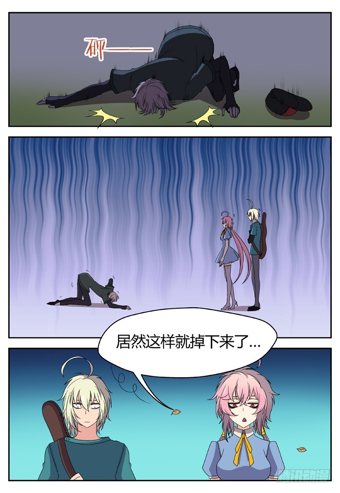 《烛天龙姬》黑暗祭歌（20） 第8页