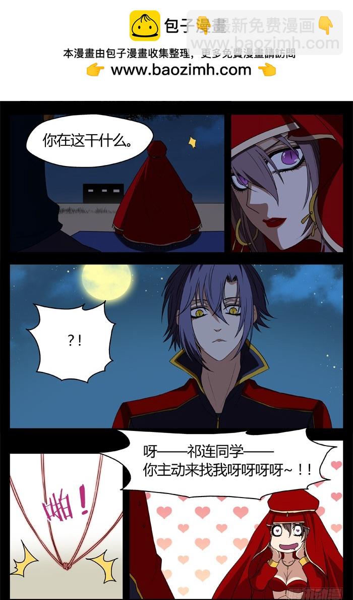 《烛天龙姬》黑暗祭歌（22） 第2页