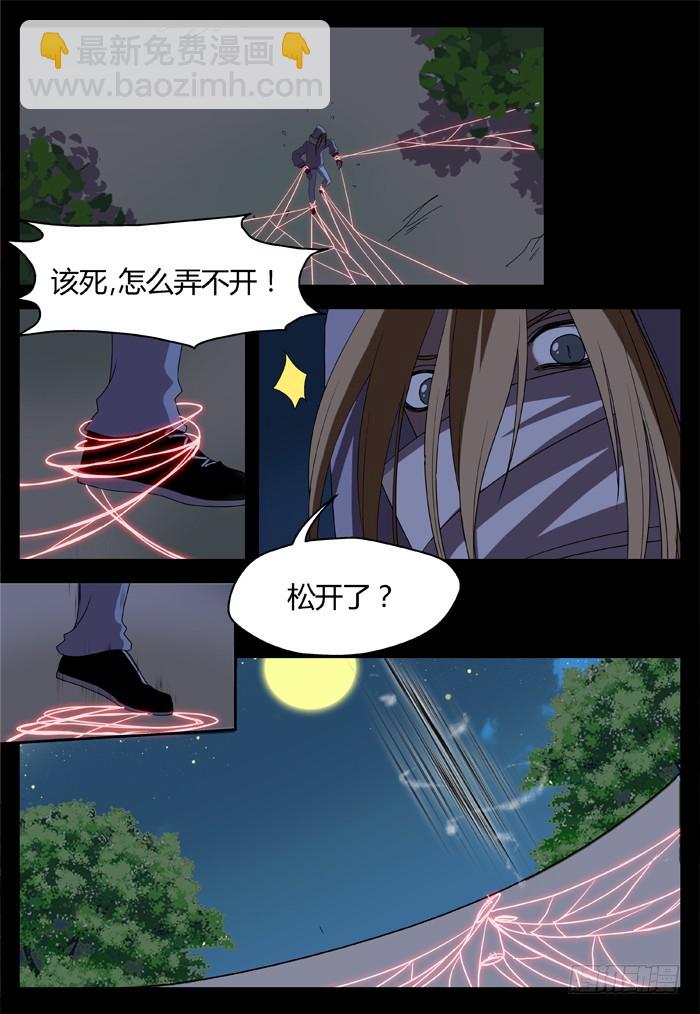 《烛天龙姬》黑暗祭歌（22） 第3页