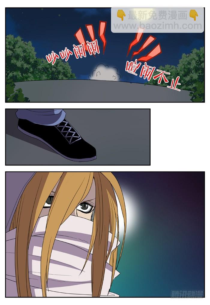《烛天龙姬》黑暗祭歌（21） 第7页