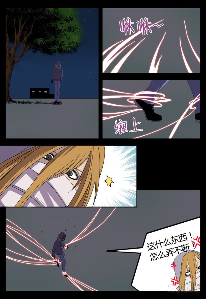 《烛天龙姬》黑暗祭歌（21） 第9页