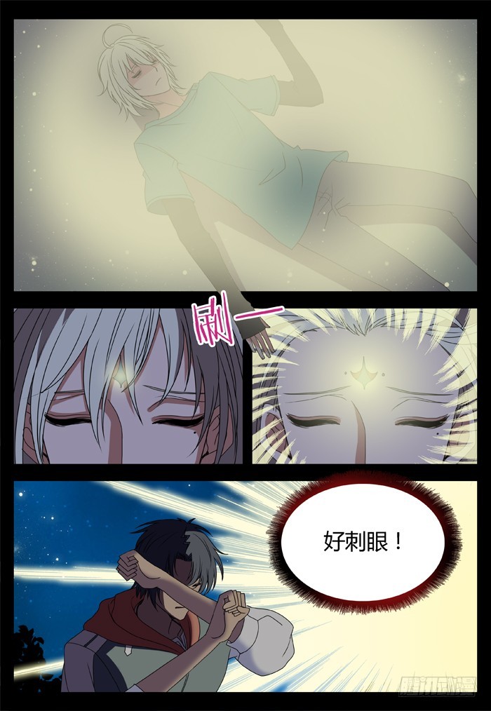 《烛天龙姬》黑暗祭歌（25） 第8页