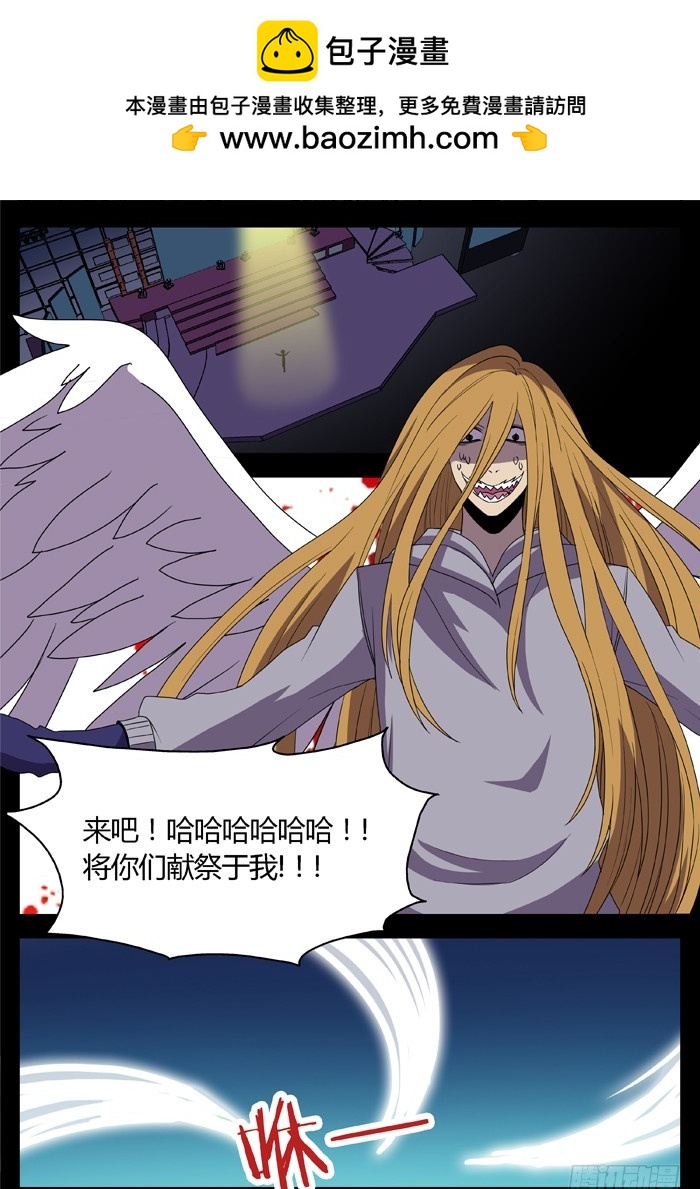 《烛天龙姬》黑暗祭歌（24） 第2页
