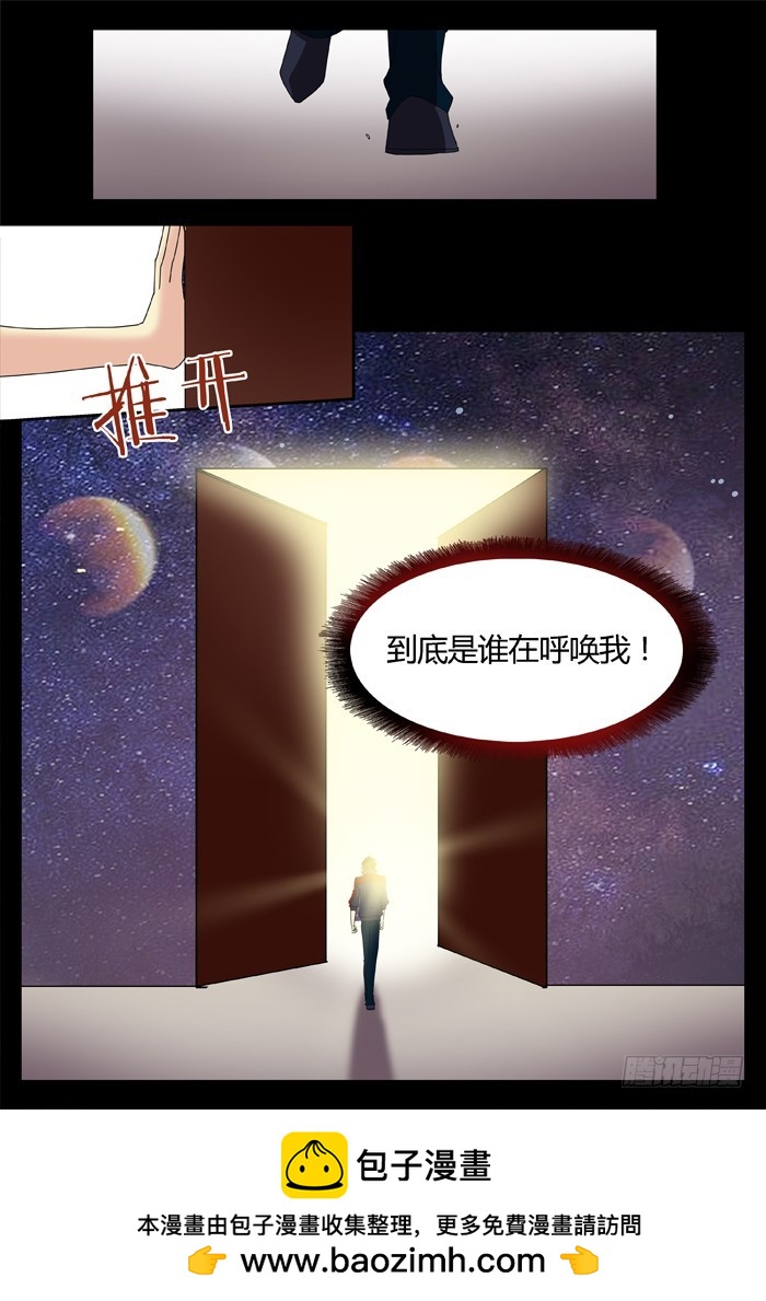 《烛天龙姬》黑暗祭歌（28） 第8页