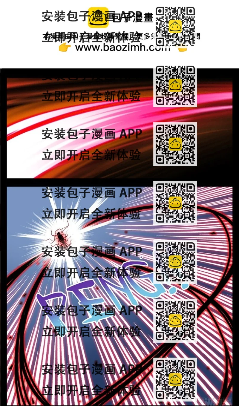 《烛天龙姬》黑暗祭歌（27） 第2页