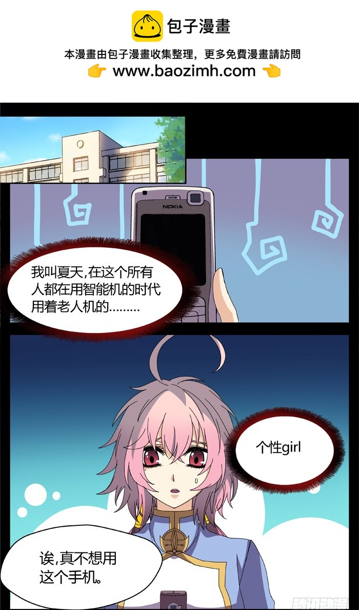 《烛天龙姬》番外（1） 第2页