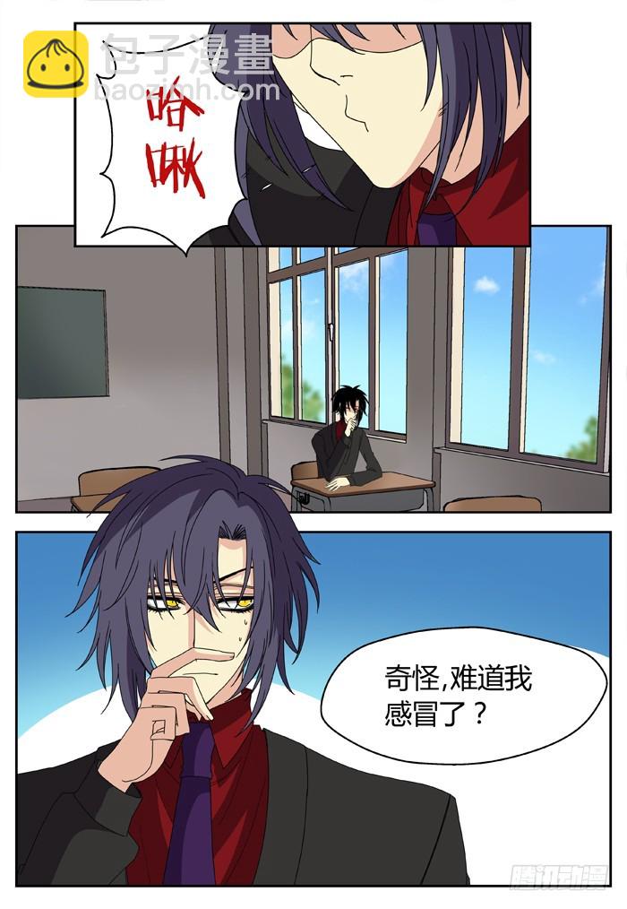 《烛天龙姬》番外（1） 第7页