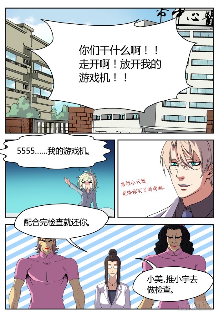 《烛天龙姬》缚家仙（1） 第14页