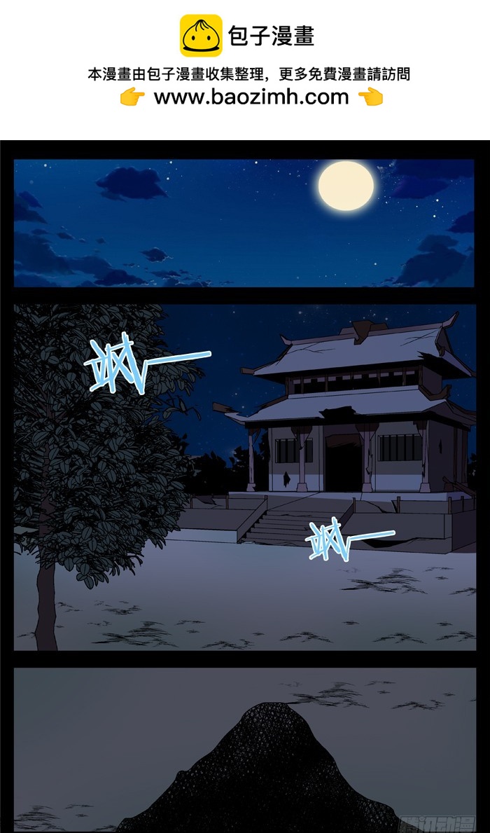《烛天龙姬》缚家仙（1） 第2页