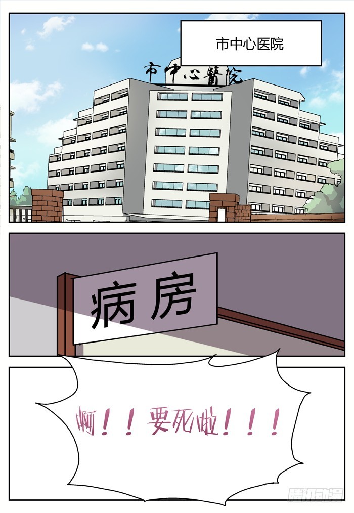 《烛天龙姬》缚家仙（1） 第7页