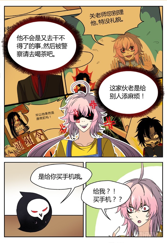 《烛天龙姬》番外（2） 第16页