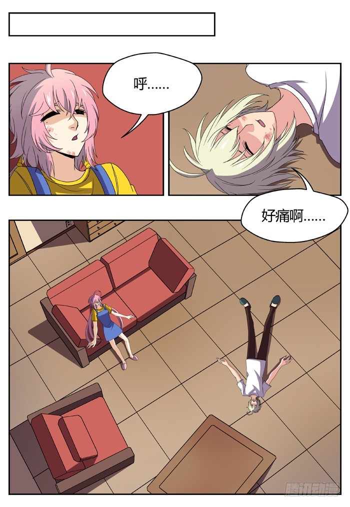 《烛天龙姬》番外（2） 第6页