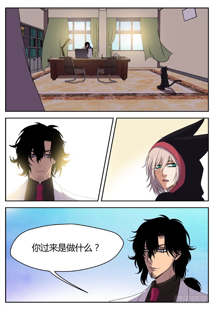 《烛天龙姬》番外（3） 第13页