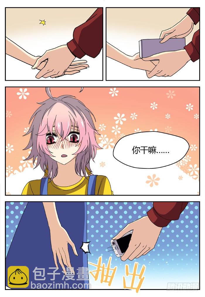 《烛天龙姬》番外（3） 第9页