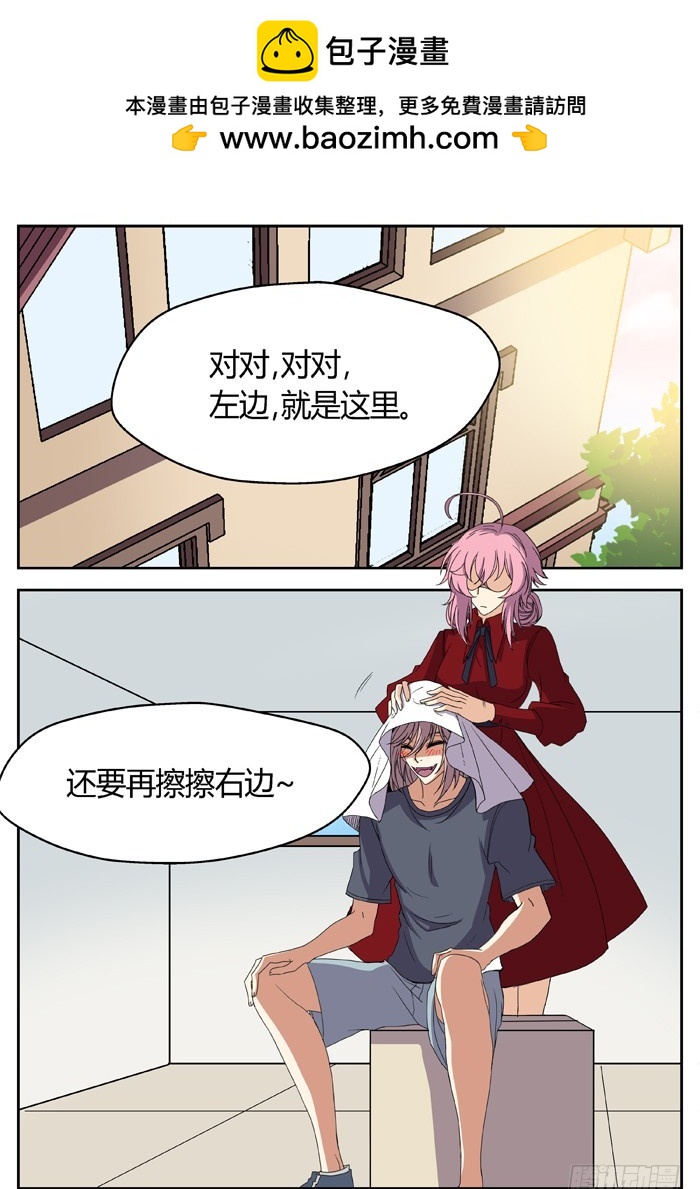 《烛天龙姬》缚家仙（5） 第2页
