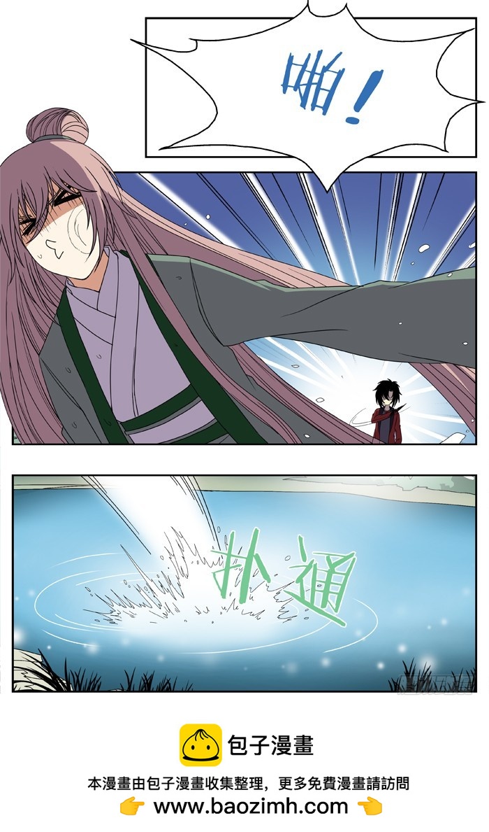 《烛天龙姬》缚家仙（4） 第16页