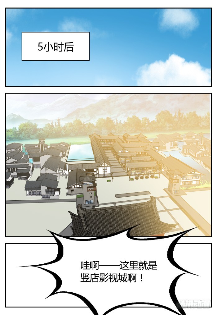 《烛天龙姬》缚家仙（3） 第14页