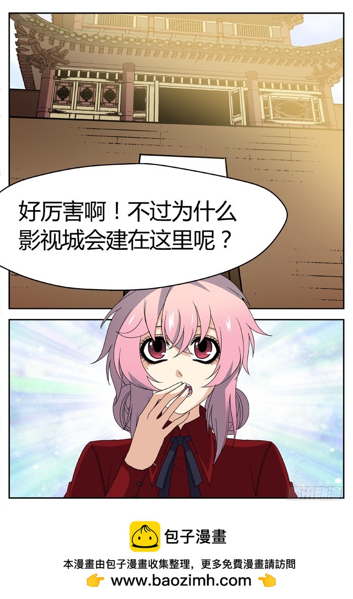 《烛天龙姬》缚家仙（3） 第15页