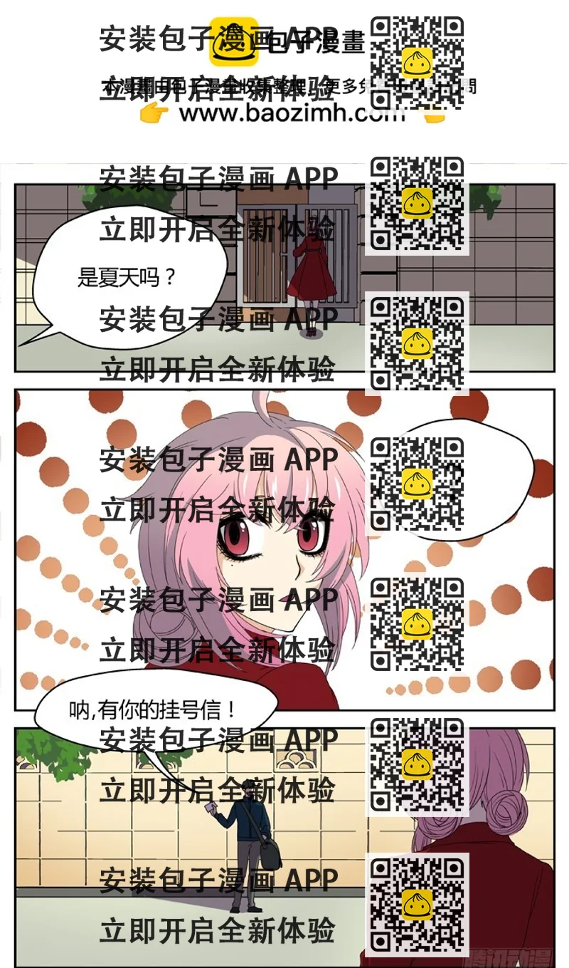 《烛天龙姬》缚家仙（2） 第2页